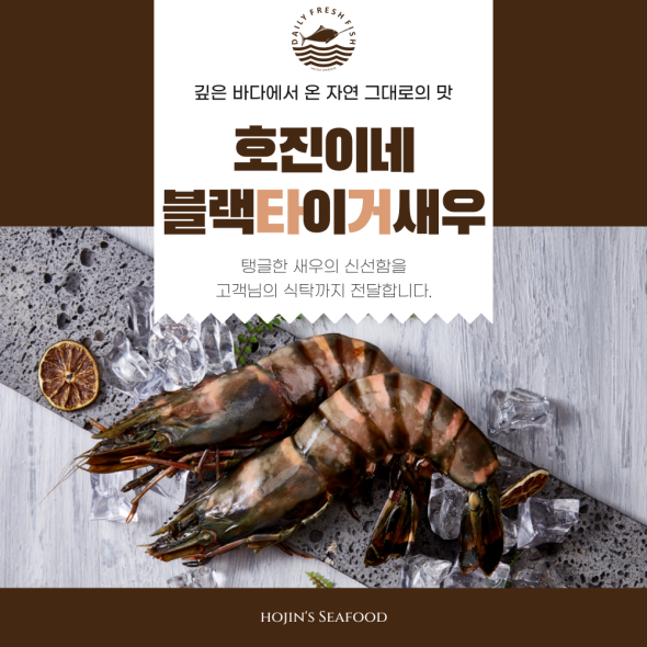 [복사] 호진이네 냉동흰다리새우 급냉 새우찜 구이 500g~2.5kg
