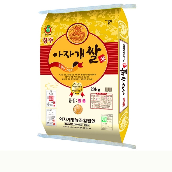 [2025년 햅쌀] 상주 아자개쌀 20kg