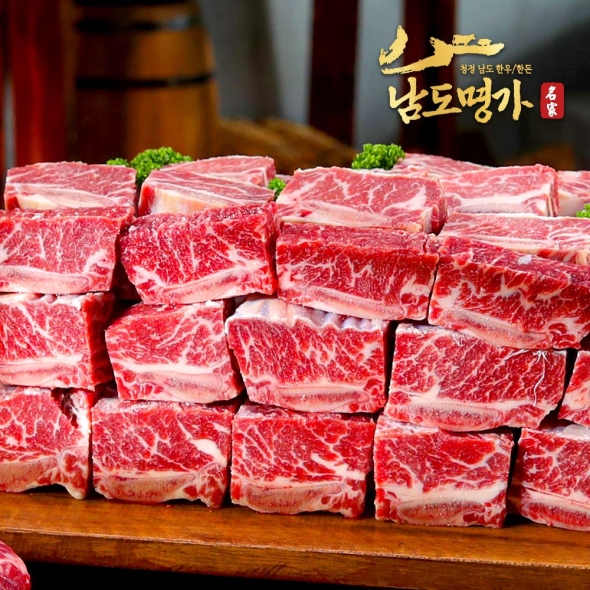 [남도명가] 1등급 한우 갈비 (1Kg/탕용/찜용/냉동)