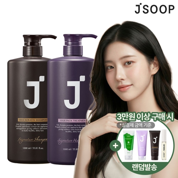 [제이숲] 오리지널 실크 케라틴 샴푸+트리트먼트(각 1000ml)(시그니처향)