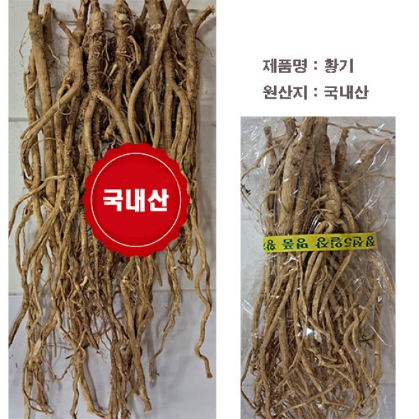 [만원의 행복] 강원도 황기 24년산 250g 착한마음 아저씨쌀집