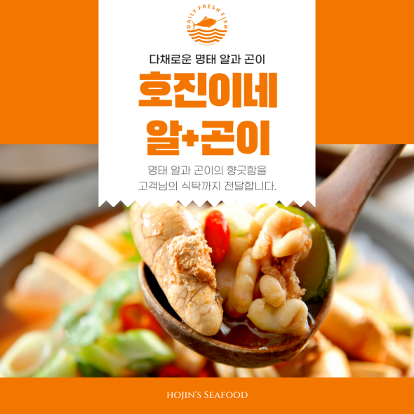 냉동 명태 (곤이 알) 동태 (고니 알) 호진이네 고니 알찜 알탕재료 1kg~5kg