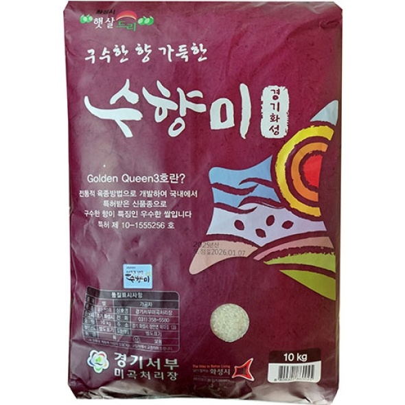 2025년 햅쌀 구수한향가득한 수향미 10kg 착한마음 아저씨 쌀집 