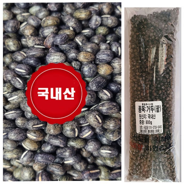 거두 파란팥 25년산  잡곡 1.21kg 착한마음 아저씨쌀집
