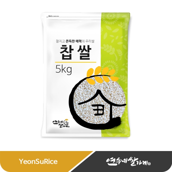 국산 찹쌀 5kg 햅쌀 대용량 연수네