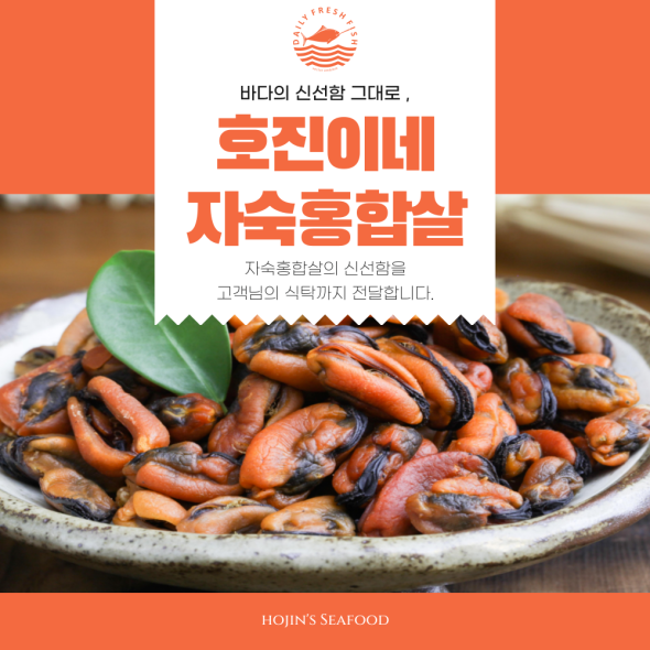 호진이네 냉동 자숙 홍합살 손질 깐 홍합살 500g~2.5kg