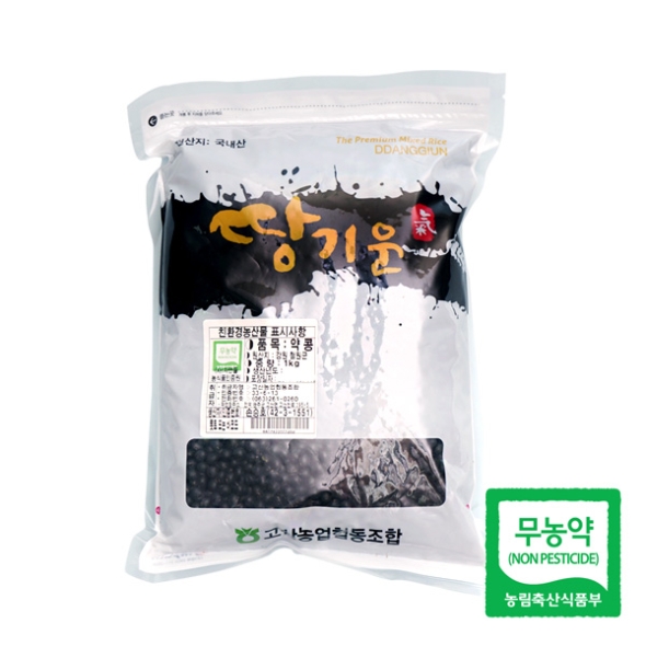 [고산농협] 친환경 땅기운 약콩 1팩/2팩/3팩 (팩당1kg)