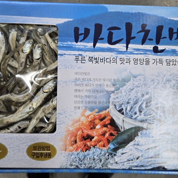 바다찬빛  국물멸치700g
