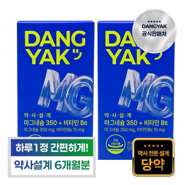 [당약] 마그네슘 + 비타민B6 눈떨림 신경 근육 영양제, 6개월분