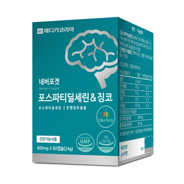 [메디카코리아] 네버포겟 포스파티딜세린&징코 뇌영양제 기억력개선 60캡슐