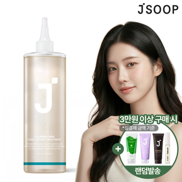 [제이숲] 카밍 세라 쿨 워터 트리트먼트 500ml