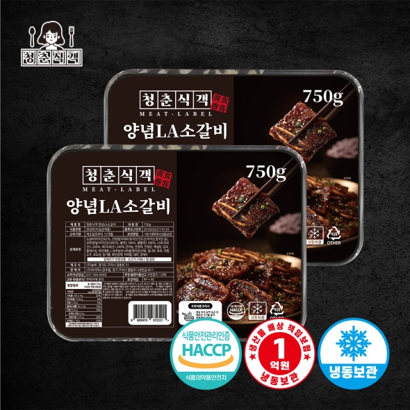[청춘식객] 양념 LA소갈비 750g 2팩