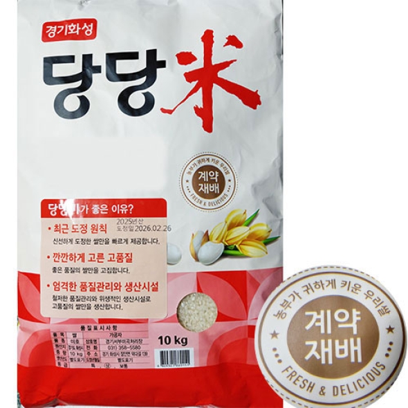  25년 햅쌀 복합미네랄 바나듐(V)함유 쌀 당당미 10kg