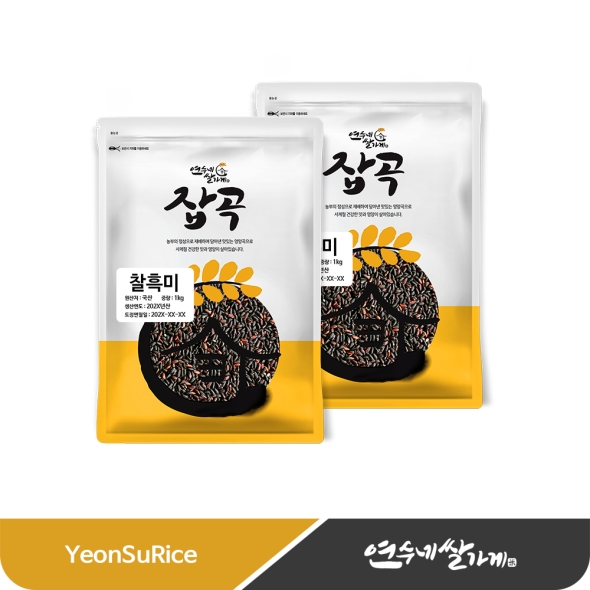 (25년산) 국산 찰흑미 2kg(1kgX2) 검정 검은쌀