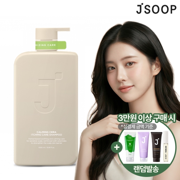 [제이숲] 카밍 세라 가려운 두피 샴푸 1000ml