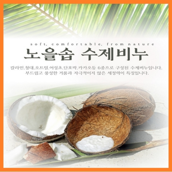 [한결스토어]가 드리는 (노을공방) 단호박/칼라민/어성초/청대비누