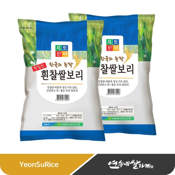 (26년 햇보리) 옥토진미 흰찰 쌀보리 10kg(5kgX2)  쫀득하고 부드러운 찰진식감
