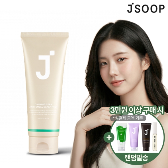 [제이숲] 카밍 세라 정수리 냄새 두피팩 200ml