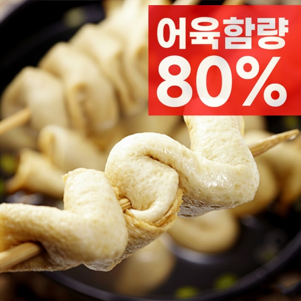 어육 함량 80% 탱글탱글 꼬치어묵 쌀가루로 만든 프리미엄 어묵 밀가루 없는 366g 2봉