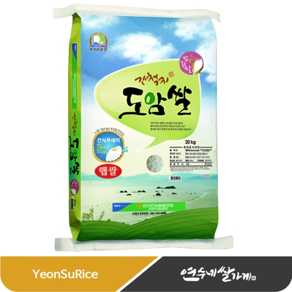 [2025년 햅쌀] 간척지 도암쌀 20kg