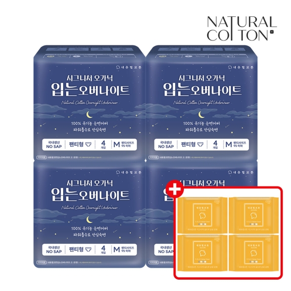 내츄럴코튼 시그니처 오가닉 입는 오버나이트 대형 4P x 4팩 + (시그니처 중형 16P 증정)