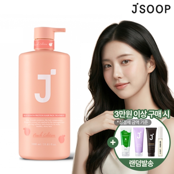 [제이숲] 실크 케라틴 단백질 트리트먼트 피치 에디션, 1000ml