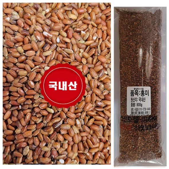 찰홍미 25년산  잡곡  2.30kg [ 착한마음 아저씨쌀집 ]