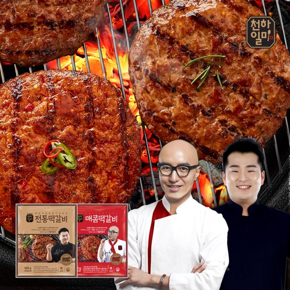 천하일미 홍석천 이원일 국내산 직화떡갈비