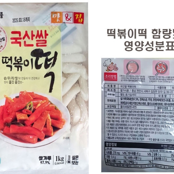 국산쌀 떡볶기 떡1kg+ 매운만능소스 100g*4 