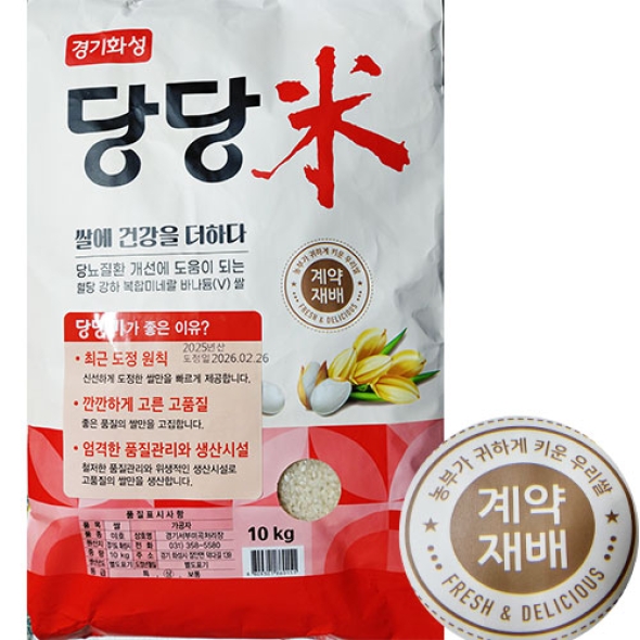 2025년 햅쌀 당뇨 개선 혈당 강하 복합미네랄 바나늄(V)  쌀  당당미 10kg 착한마음 아저씨 쌀집 