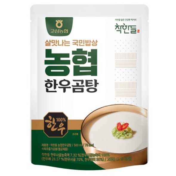 [농협] 한우곰탕 500ml