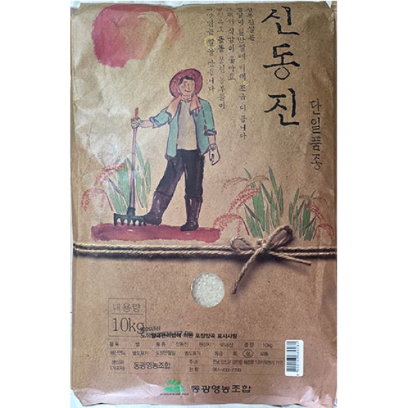  [특가행사] 25년 햅쌀 신동진쌀10kg+10kg 착한마음 아저씨쌀집