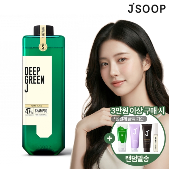 [제이숲] 딥그린제이 아로마 샴푸 1000ml - 일랑일랑