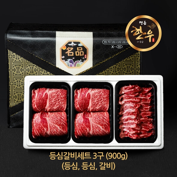 [신한카드 할인] 한우 1+ 3구 등심갈비세트 900g (등심,등심,갈비살)