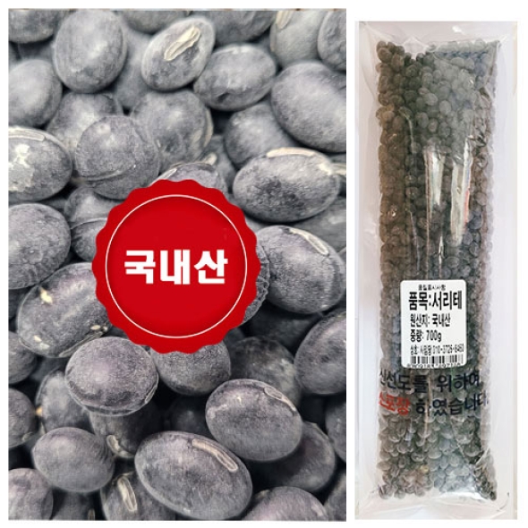 서리태 24년산  잡곡  1.32kg  착한마음 아저씨쌀집