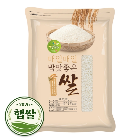 국산 백미 쌀 5kg 상등급