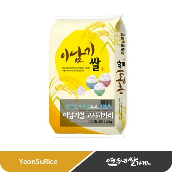 ▶26년 햅쌀◀ 이남기쌀 고시히카리 10kg 고흥 간척지쌀
