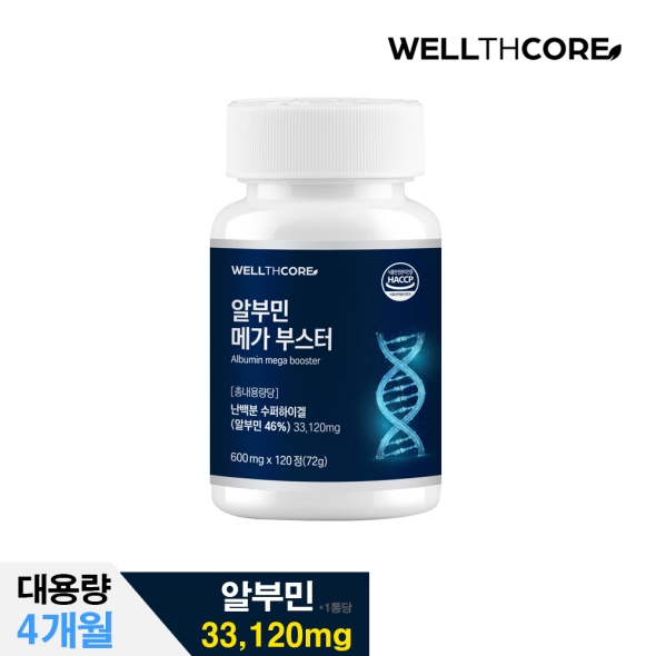[웰스코어] 알부민 메가 부스터 120정 (4개월분)