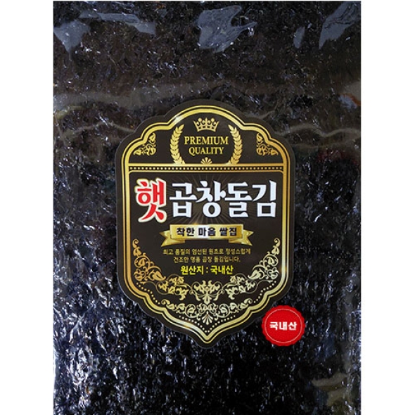 25년산  햇 고운 곱창김  50장 착한마음 아저씨쌀집