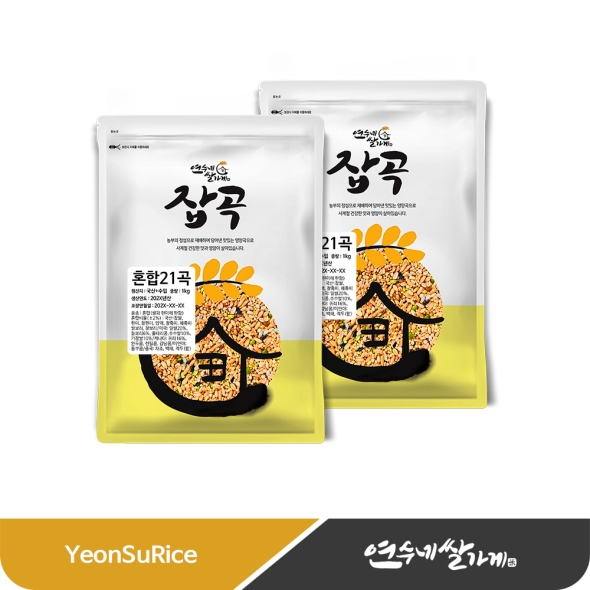 (25년산) 슈퍼푸드 혼합 21곡 (국산+수입)  혼합잡곡 2kg(1kgX2) 슈퍼푸드 귀리 렌틸 병아리 혼합곡