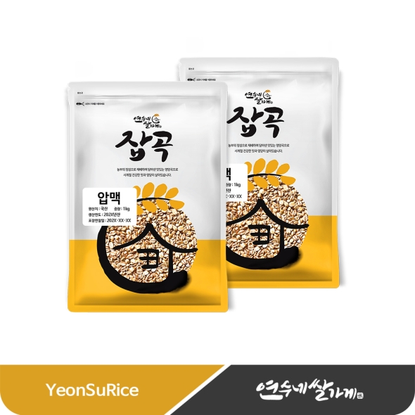 (25년산) 국산 압맥 2kg(1kgX2) 납작보리
