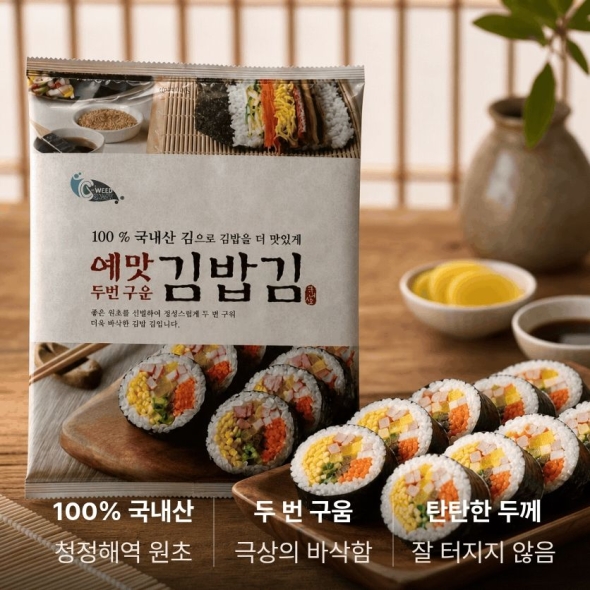 김밥김 두번구운 안터지는 잘 싸지는 100% 국내산 원초 33g 15매 1봉 