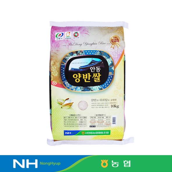  [서안동농협] [안동시지정 특산품] 양반쌀 영호진미10kg (25년쌀/당일도정)