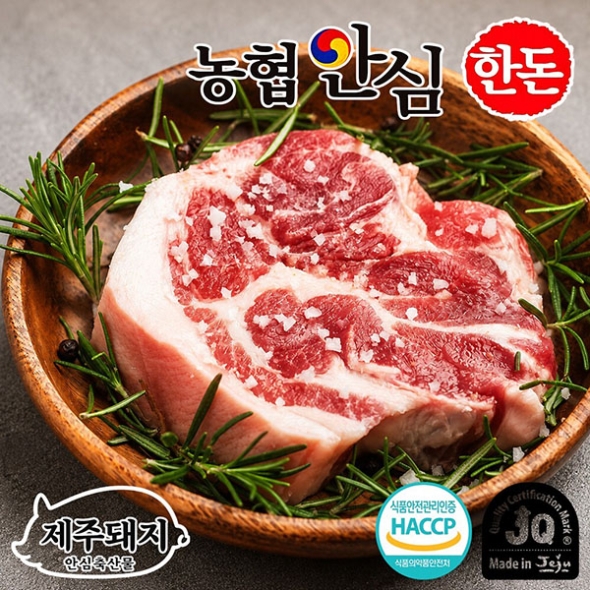 [농협안심한돈] 제주 백돼지 목살 구이용 0.5kg