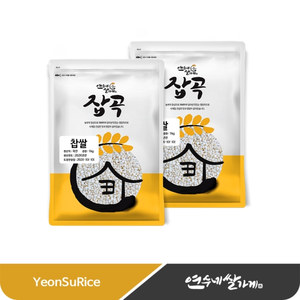 (25년산) 국산 찹쌀 2kg(1kgX2) 쫀득한 찰기  햅쌀