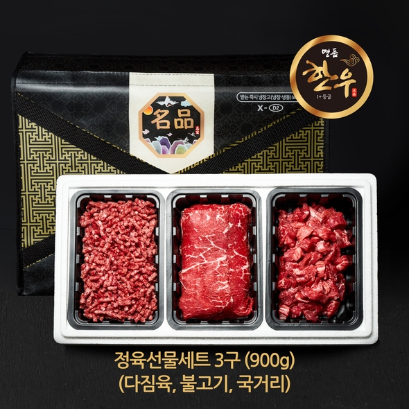 [신한카드 할인] 한우 1+ 3구 정육세트 900g (국거리,불고기,다짐육)