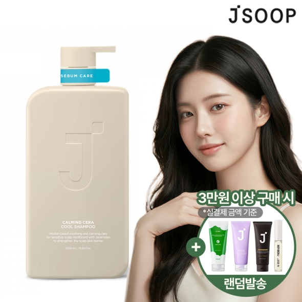 [제이숲] 카밍 세라 쿨 샴푸 1000ml