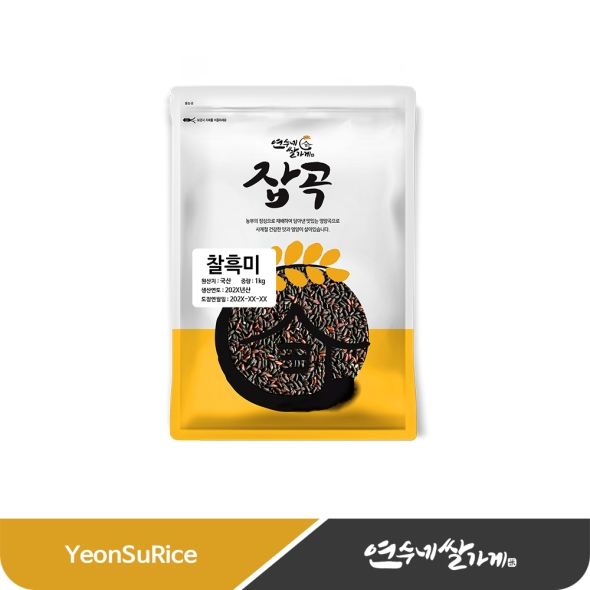 (25년산) 국산 찰흑미 1kg 검정 검은쌀
