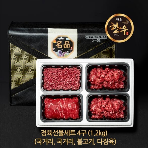 [신한카드 할인] 한우 1+ 4구 정육세트 1.2kg (국거리,국거리,불고기,다짐육)