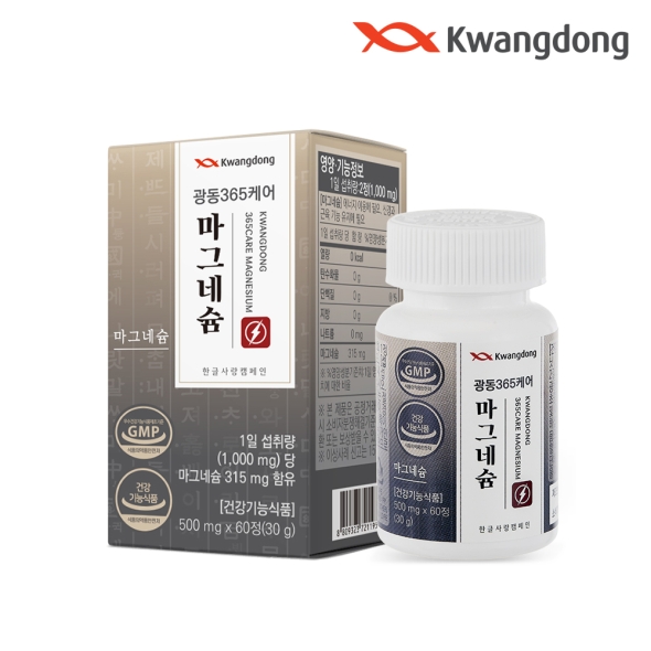 [특별할인] 광동 365케어 마그네슘 500mg*60정